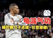 开云体育官方-包含莱加内斯主场不敌，需及时调整战术的词条