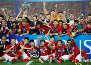 开云体育地址-恒大豪夺亚冠冠军喜获高兴胜利的简单介绍