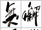 开云体育官网app-势如破竹：劲旅之间的较量引人瞩目的简单介绍