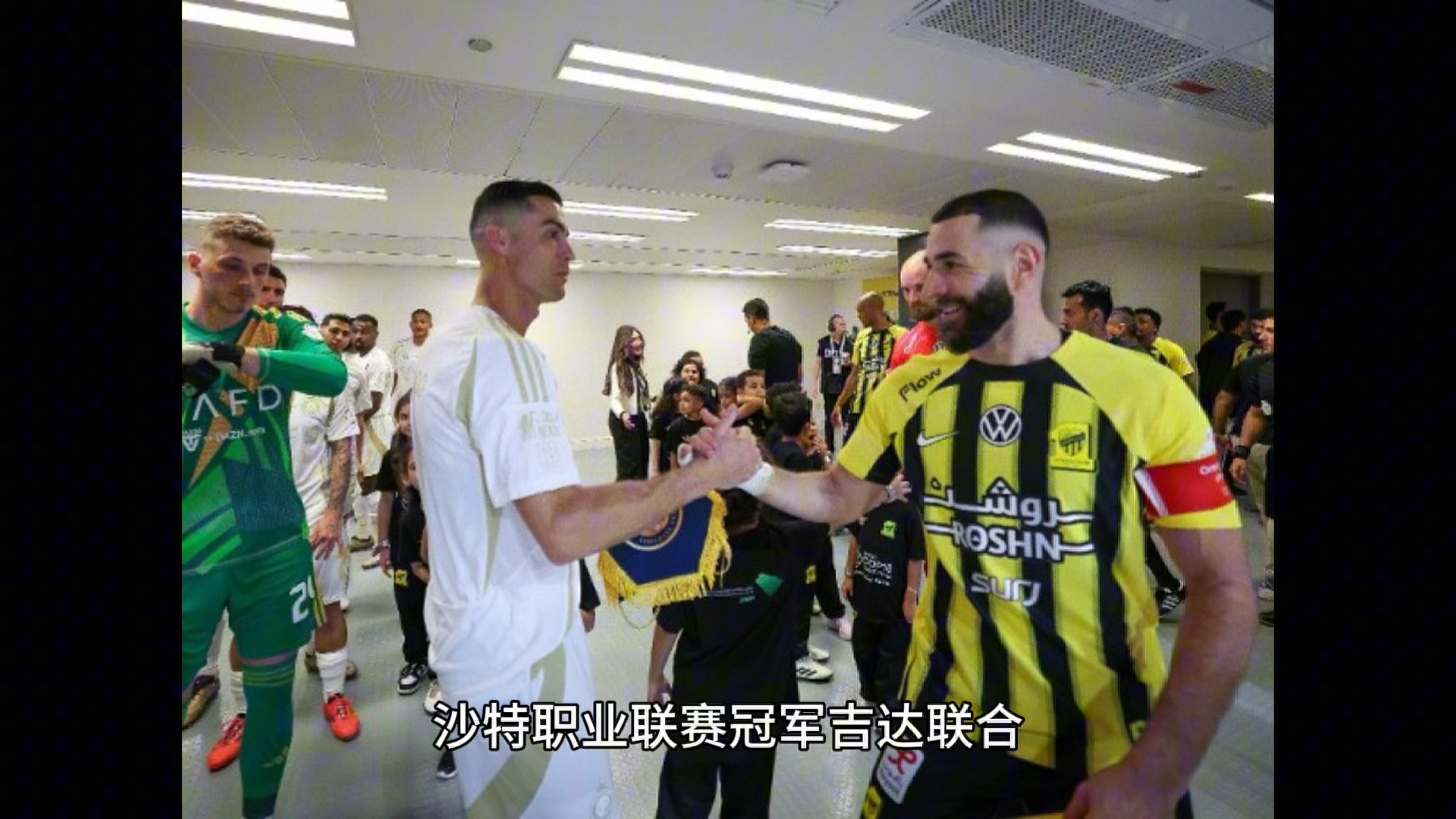 包含沙特队奋力拼搏夺冠，进入下一轮比赛的词条
