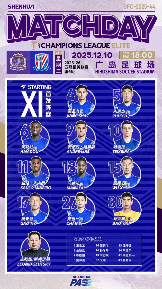 申花不敌富力，遭遇三连败的简单介绍