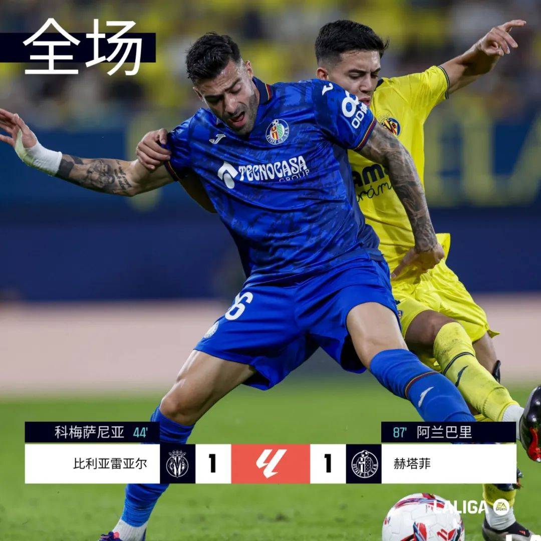 比利亚雷亚尔将对阵莱加内斯