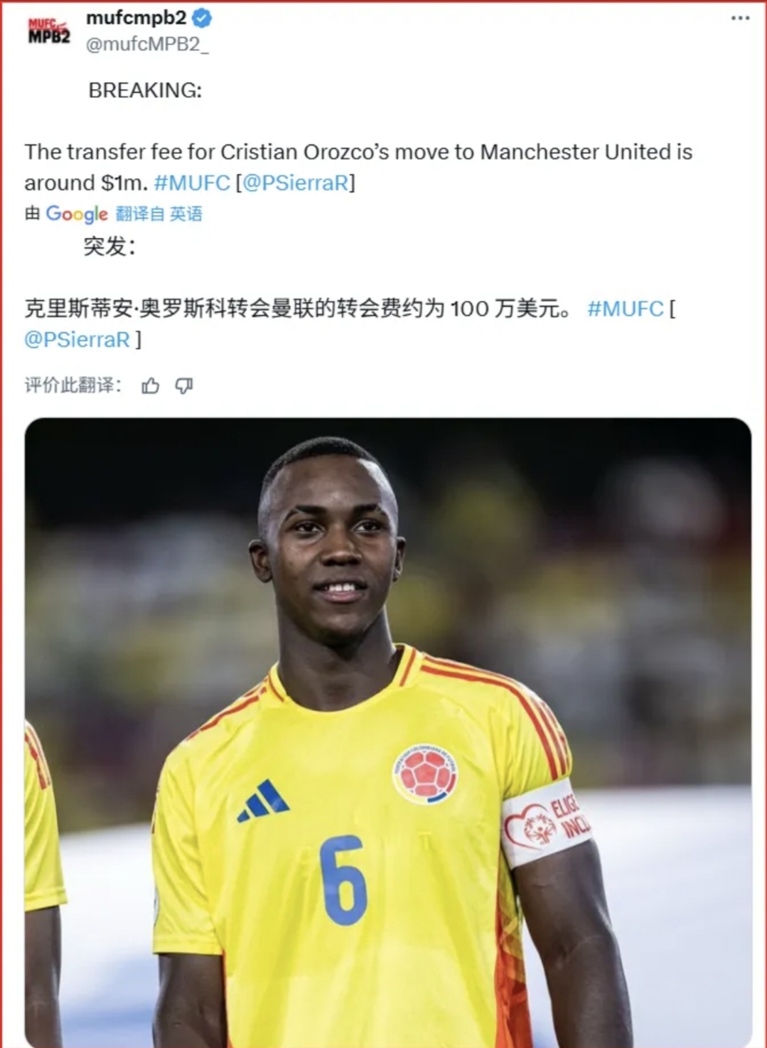 曼联客场告捷，欧冠出线形势稍显蹊跷的简单介绍