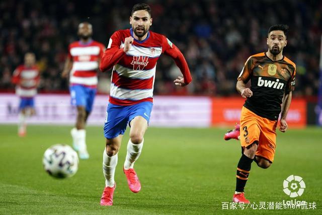 格拉纳达在主场力克对手取得连胜